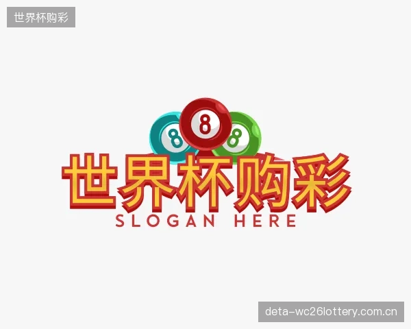 了解世界杯购彩公司