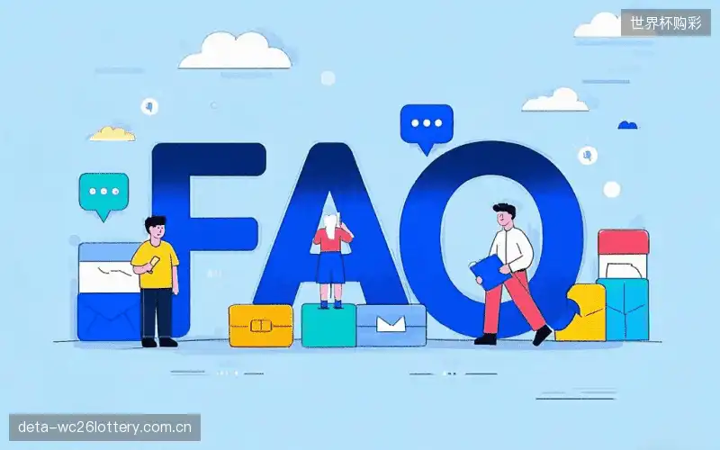 体育赛事直播FAQ指南